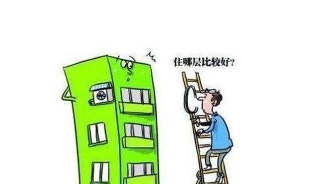 售楼|售楼朋友告诉我，不管房子有多少层楼，买房就选这几层准没错！