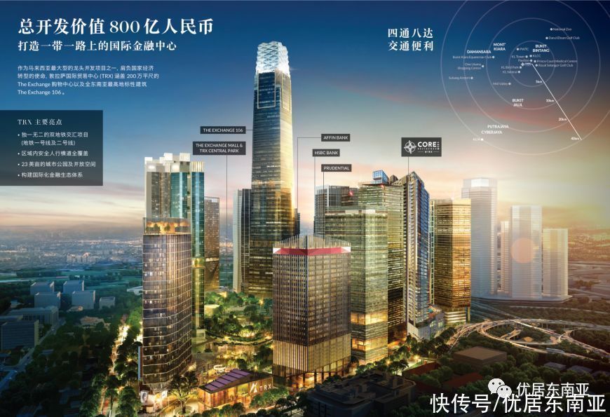 难以阻挡的吉隆坡诱惑——TRX敦拉萨国际贸易中心