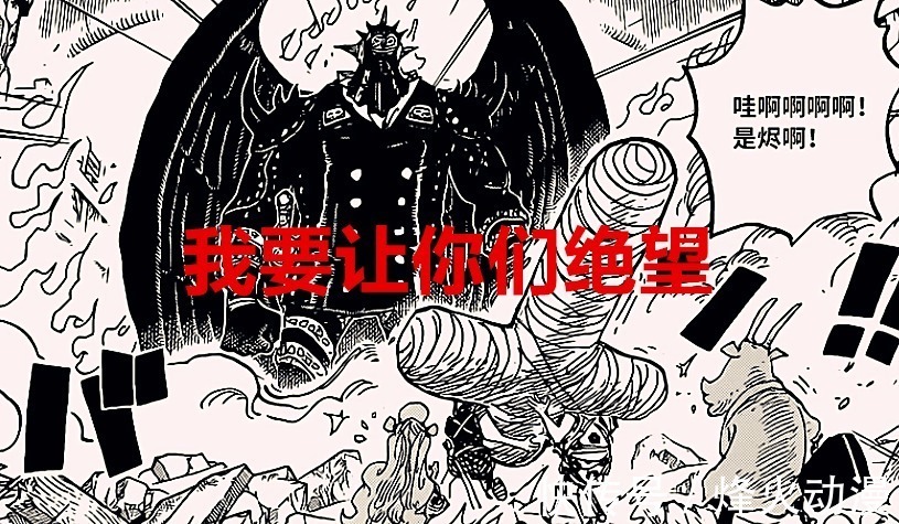 可烬|海贼王1027话:索隆开大,烬的面具和角被切开,他居然像阿金?