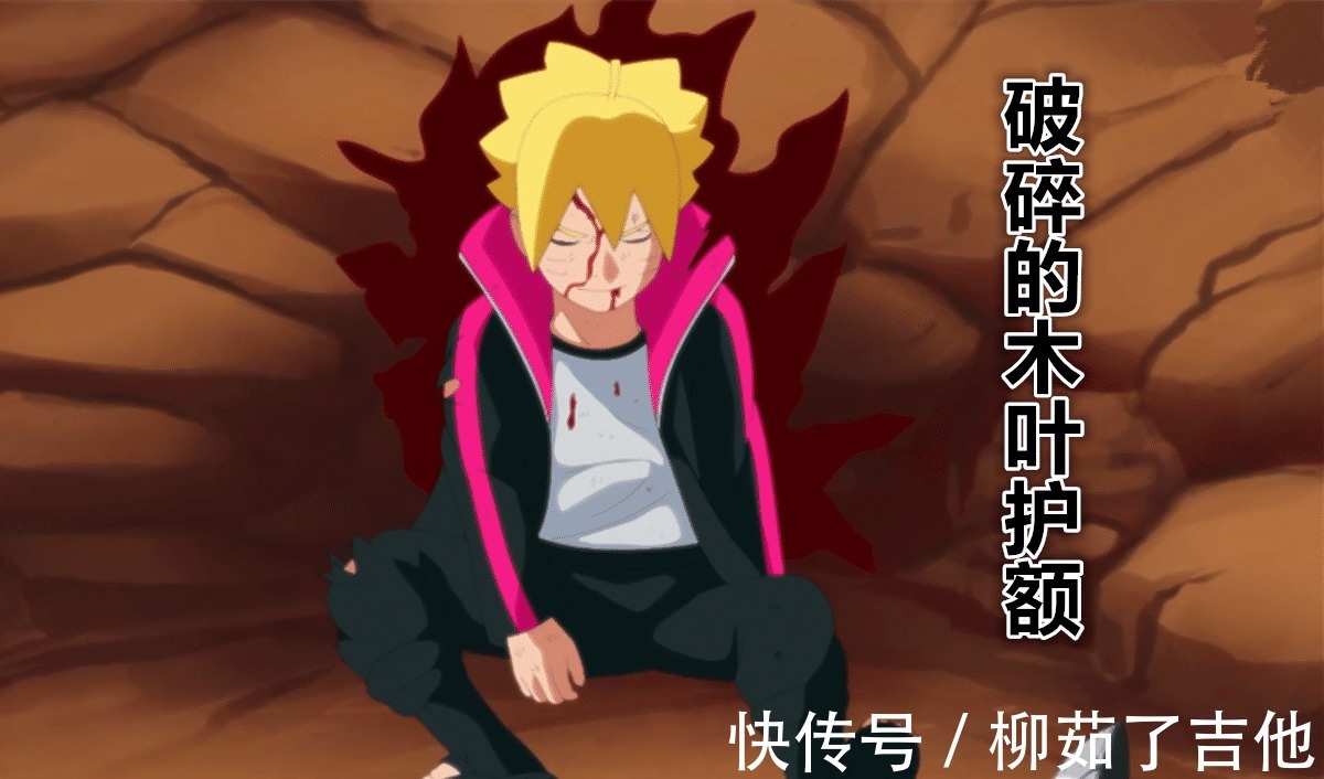 护额|博人传 鸣人的决心，破碎的木叶护额，佐助没见过这样的他！