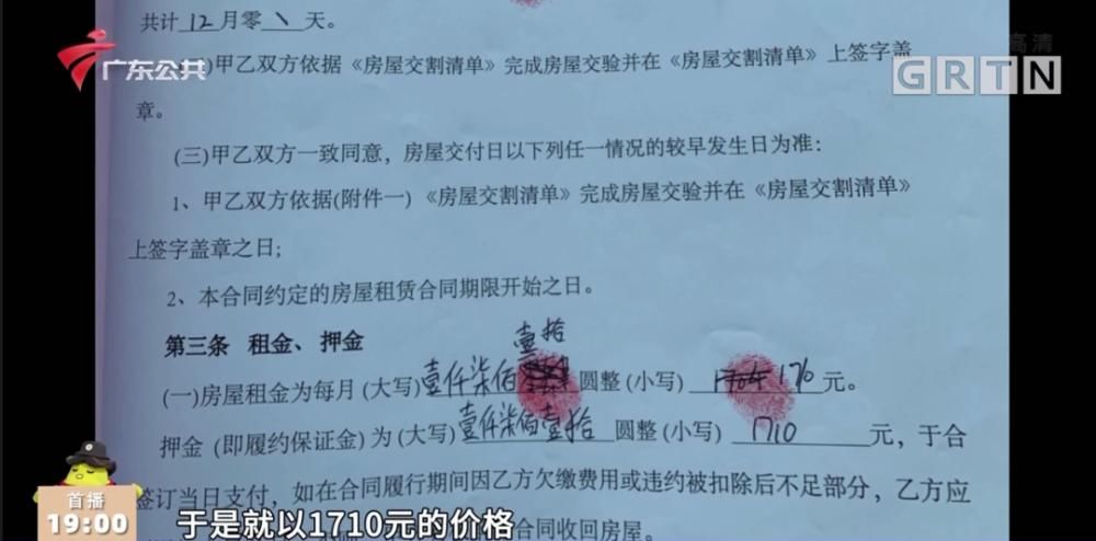 本地|广州的房东和租客注意了！本地已经发生两单了！