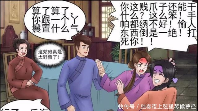 抓走|悬疑漫画后海宝露中毒身亡，可警察为什么会抓走下人蜜蜜