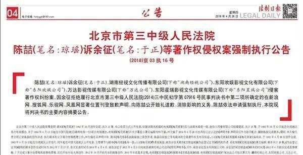 琼瑶、高群书等111人联合抵制于正、郭敬明，截至目前未获回应