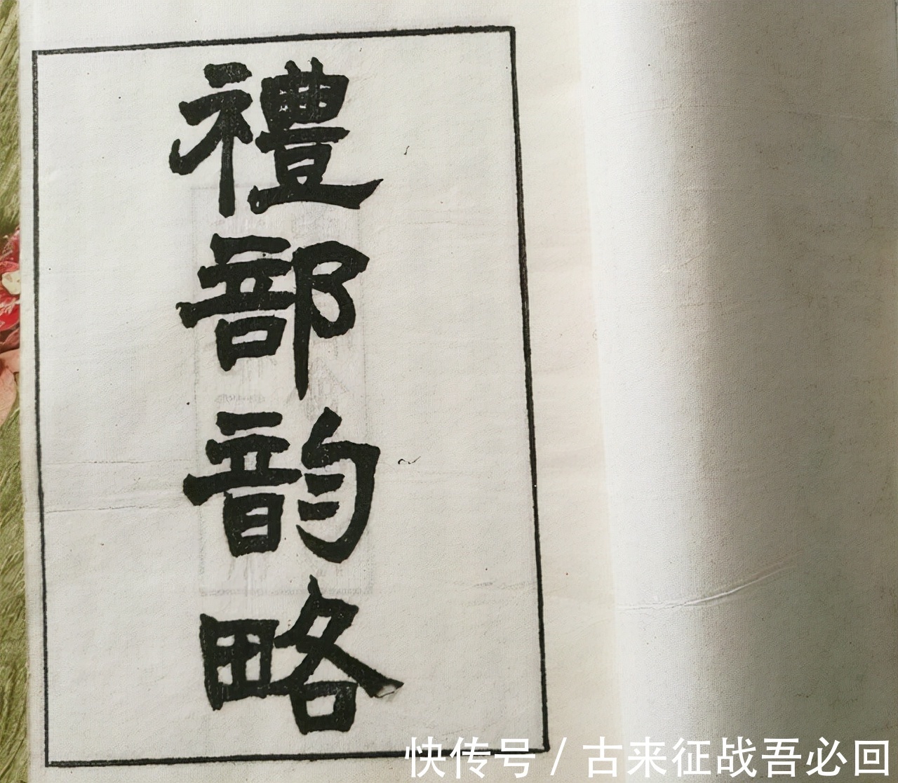 江西省|男子花一万买一本破书,卖500万没成交,在拍卖会拍出2600万天价