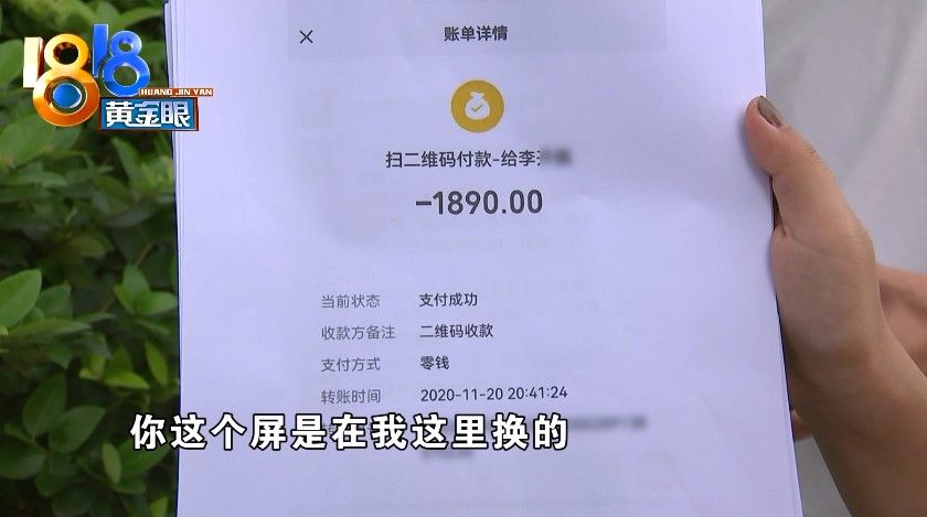 专卖店|到专卖店想换原装屏幕，销售员拿去市场修？