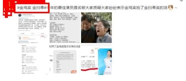 金雞獎(jiǎng)變“水獎(jiǎng)”，劉浩存周也提名不夠格，謝霆鋒男配情有可原