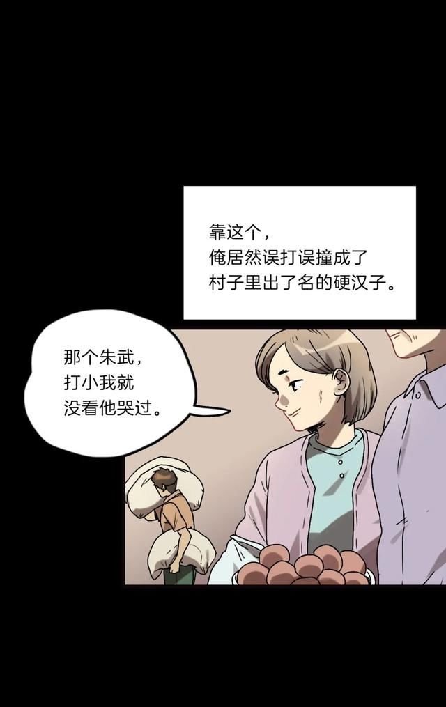 漫画：一个人的产业链