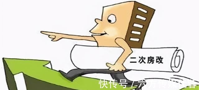 空置率|“二次房改”要来了?这2类人受益最大,快来看看跟你有关系吗?