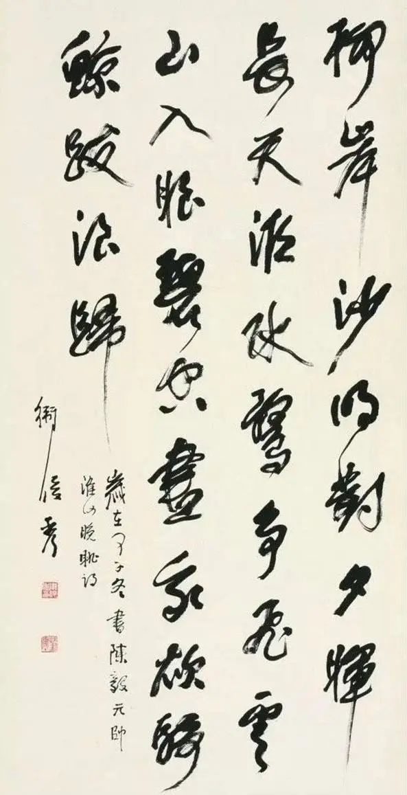 草书@他以碑法写草书,书法雄伟博大,被誉“20世纪四大草书家”之一