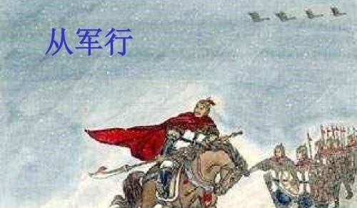 诗人们@李白带有杀气的一首诗, 上下五千年没有对手!