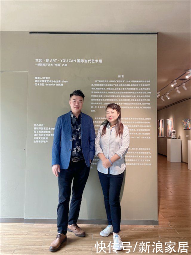 新西班牙|“艺起·能”ART YOU CAN 国际当代艺术展——新西班牙艺术“唤醒”之旅