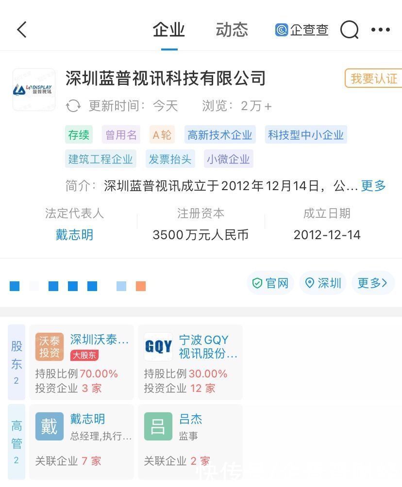 供货|蓝普视讯实名举报富满电子，后者涉嫌恶意抬价