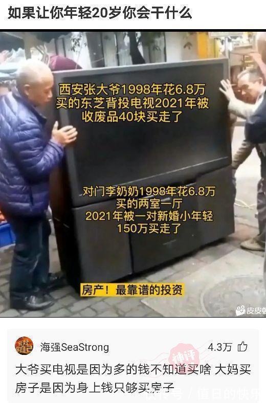 |搞笑神评!新闻联播的背景为啥放那么多电视