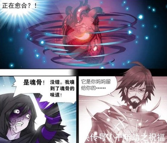 唐三|斗罗大陆唐三心脏被菊斗罗捏碎,幸好有十万年魂骨修复!