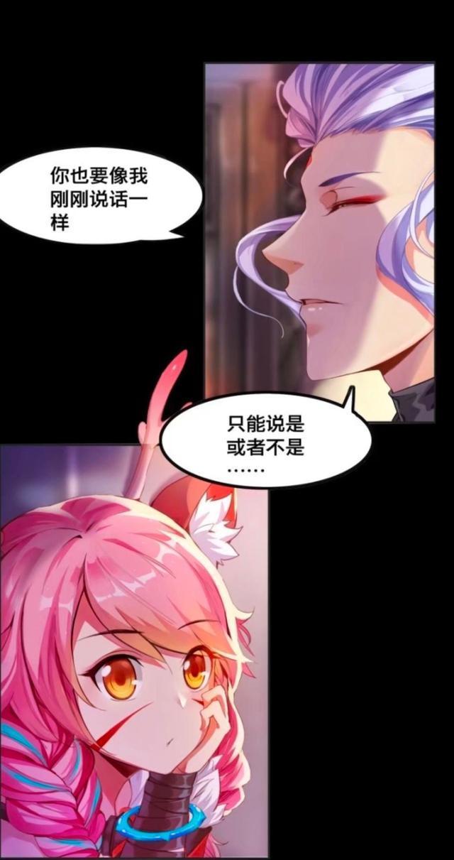 王者荣耀漫画、云中君对瑶询问，最后云中君竟然骂瑶：鬼话连篇！