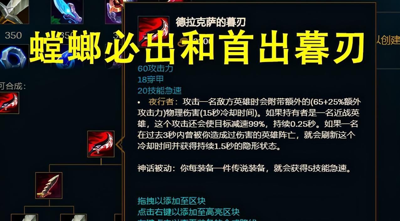 收割|虚空掠夺者——顺应版本趋势的刺客，解析如何利用爆发伤害取胜