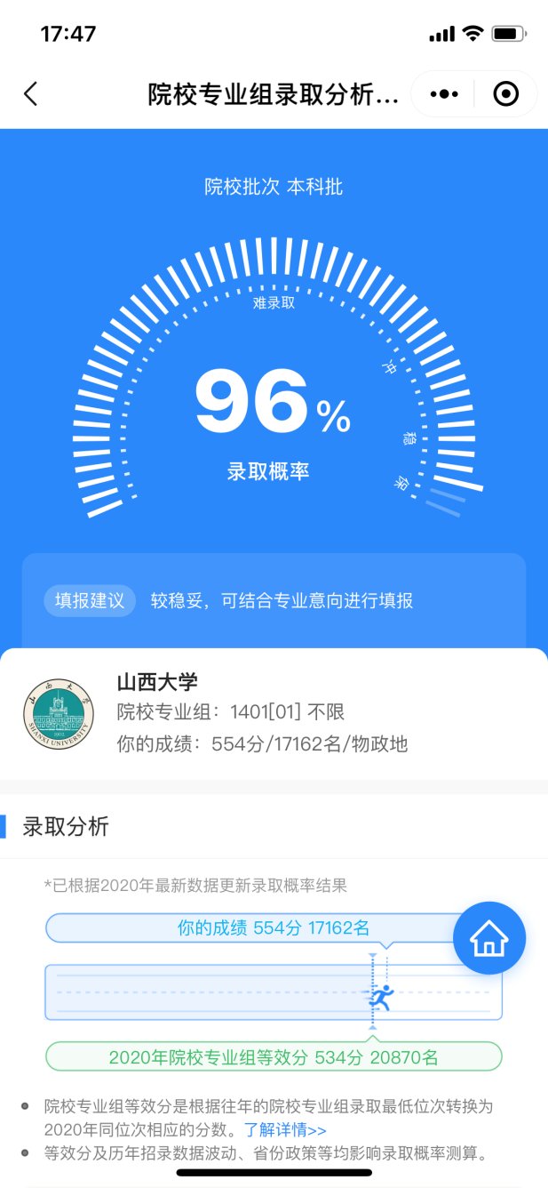 志愿填报|重庆高考96个志愿怎么填？试试用腾讯“新高考通”科学填报志愿