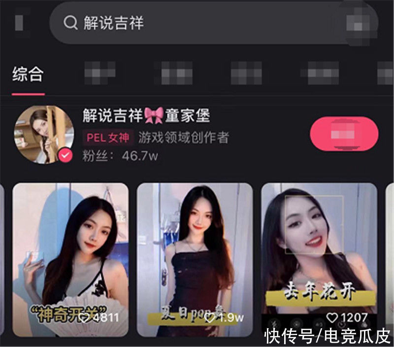 COS|腐团儿消失的三套COS!付费观看价格1988,良心主播还得看吉祥