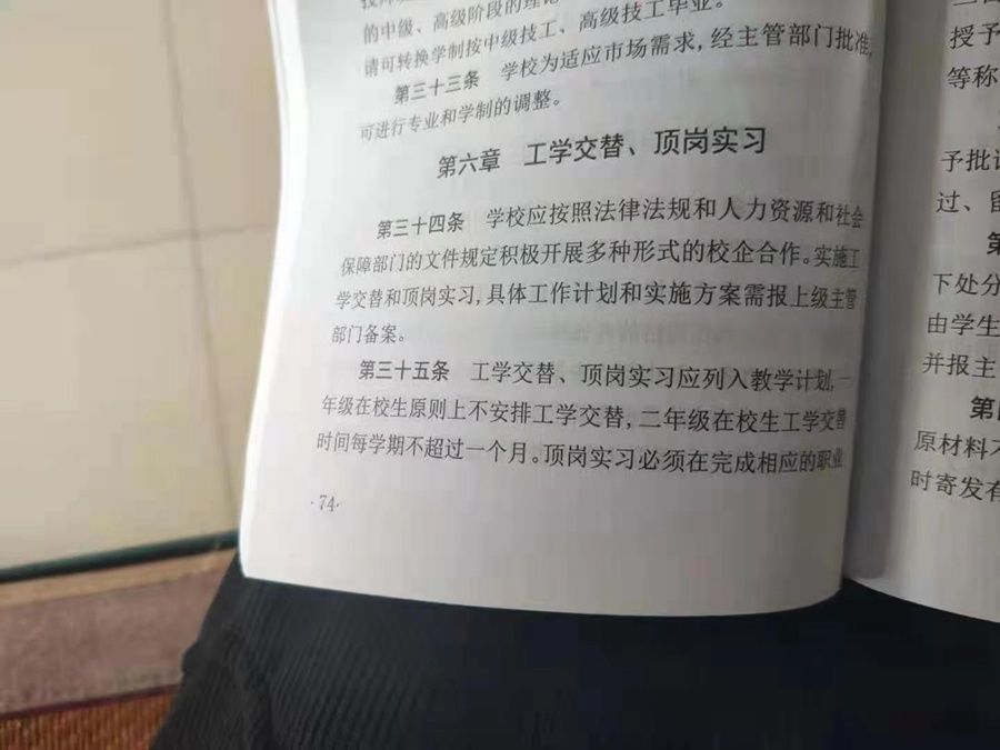 强迫学生到指定工厂“实习”，江苏盐城技师学院被指赚取“人头费”