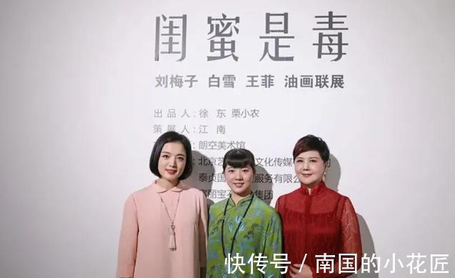 陈小艺$白雪:歌手变画家,在京798艺术区举办个人画展吸引圈内众星捧场