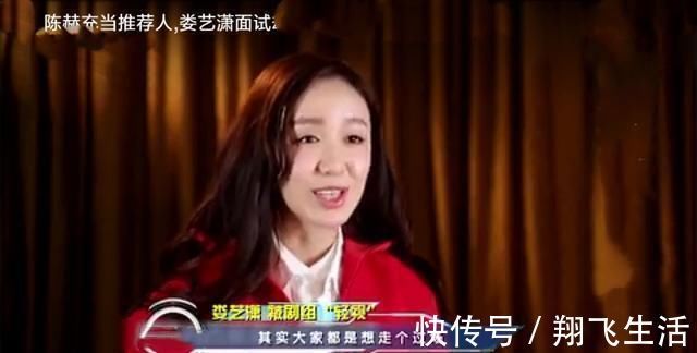 导演|陈赫推荐小师妹试镜,结果被“嫌弃”,不料导演看后表示:就她了