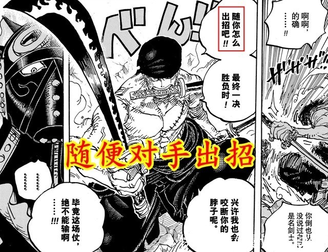 山治|海贼王：索隆翻手为云覆手为雨，怒斥炎灾是在打自己的脸