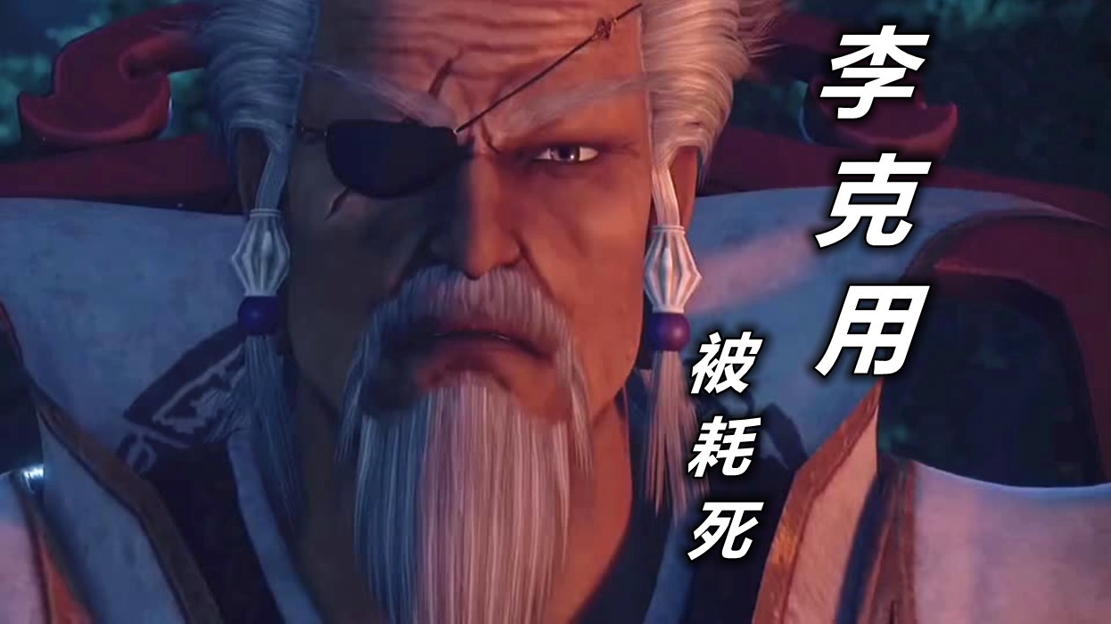 李克用|不良人：“耗王”才是真高手，三位强者被他耗死，袁天罡也在其中