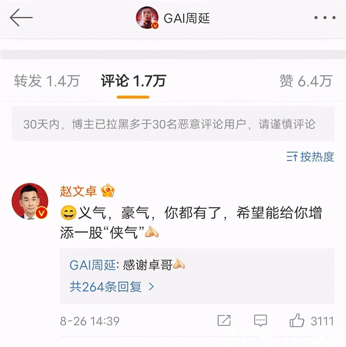 陈小春|《披荆斩棘的哥哥》都从底层打拼成明星 陈小春和GAI到底有多好