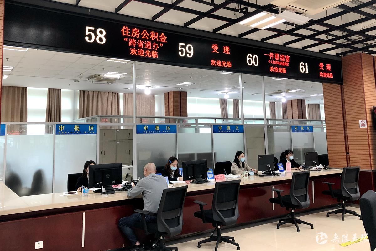 明细|数字化改革丨玉环市实现公积金业务“跨省通办”