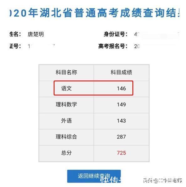 湖北725分高考“状元”，语文成绩十年难遇，7岁豪言壮语成真