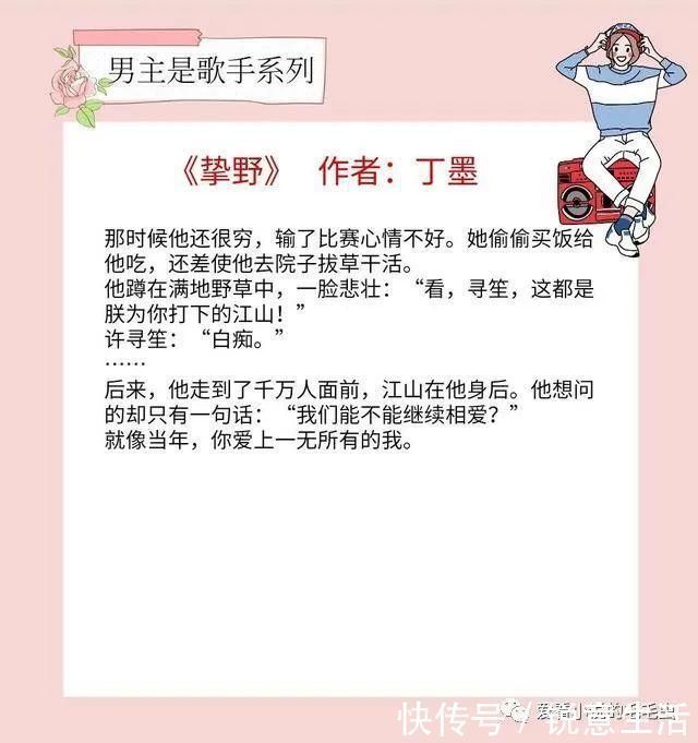 现言&5本男主是歌手的现言,男主痞帅深情,只愿被一个她任性依赖!