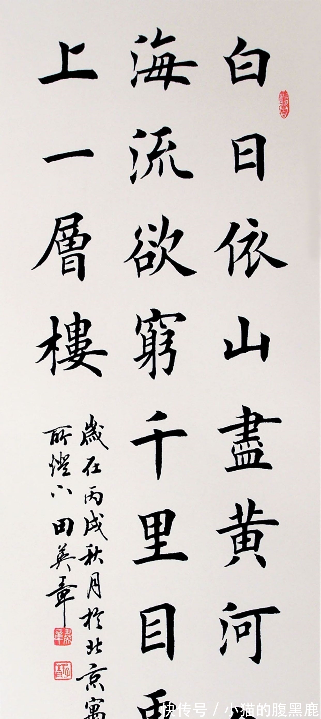 书法艺术&“田楷”书法为何有人喜欢,也有人厌,原因是这样的