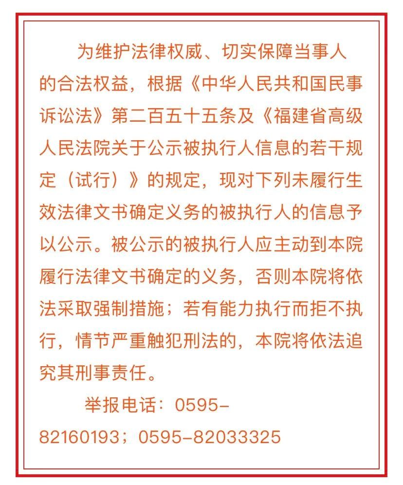 实名|晋江实名曝光这些人……附姓名、住址！