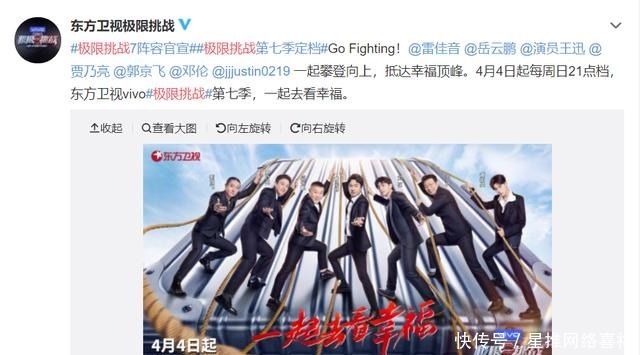 《极限挑战》第七季官宣定档,黄明昊加盟,元老王迅沦为边缘角色