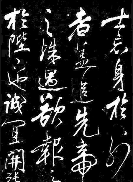 岳飞书法,不一般的霸气!