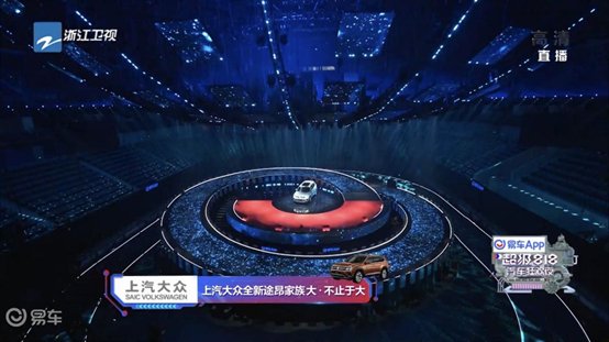 浙江卫视|“易车超级818汽车狂欢夜”十大亮点 惊艳全网