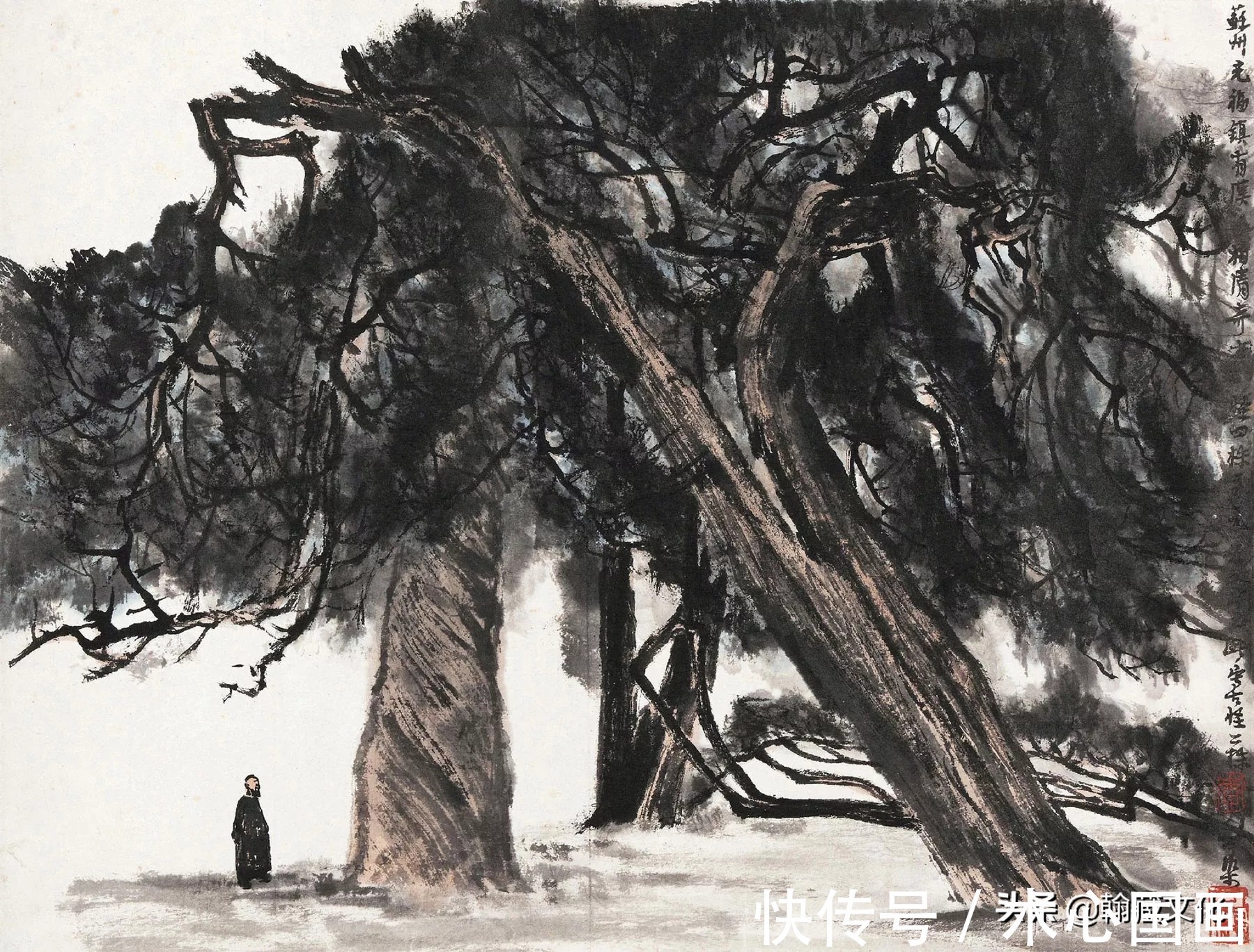 黄山@李可染谈写生:自然规律的探索