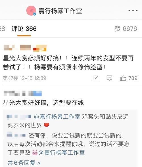 肖战确认出席《星光大赏》,粉丝紧急喊话经纪人,奇葩要求引爆笑