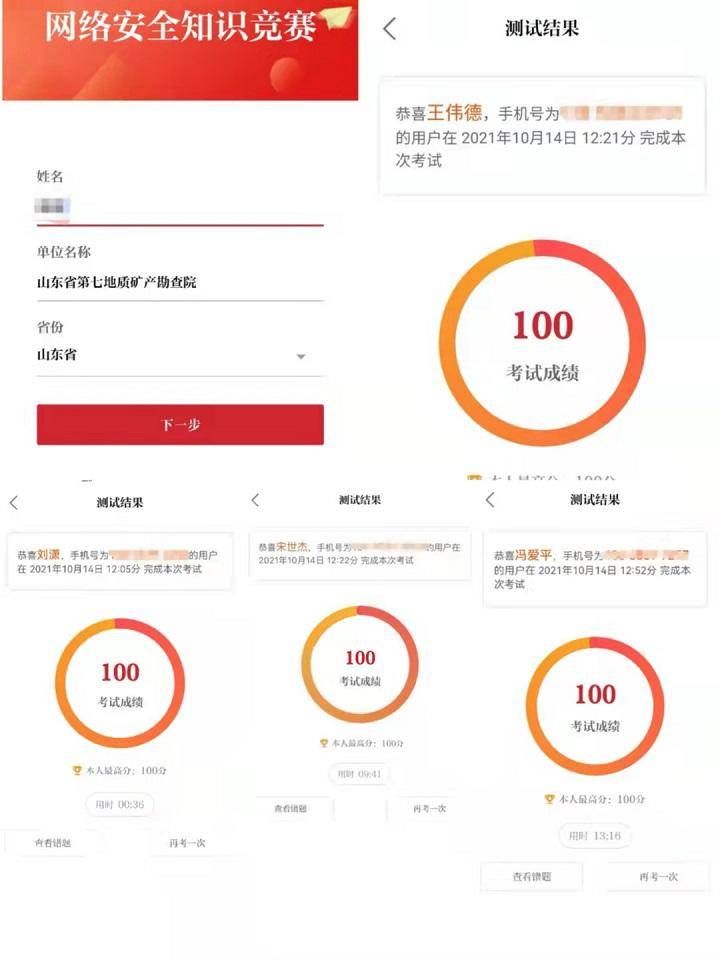 宣传周|五措并举助推网络安全！省地矿七队迎来网络安全宣传周