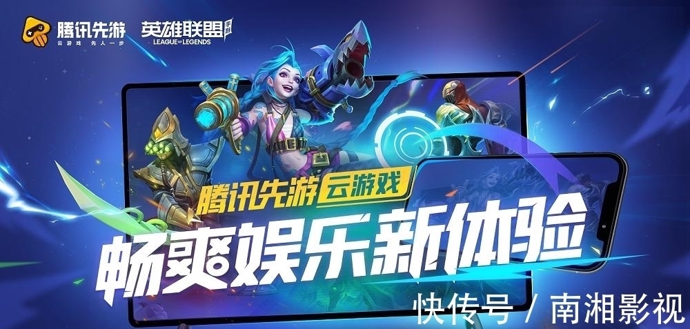 王健|以腾讯先游为例,看头部云游戏团队如何解决行业三大痛点