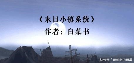 超级系统|3本末世科幻文缤纷超能,无穷进化,演绎一个波澜壮阔的时代