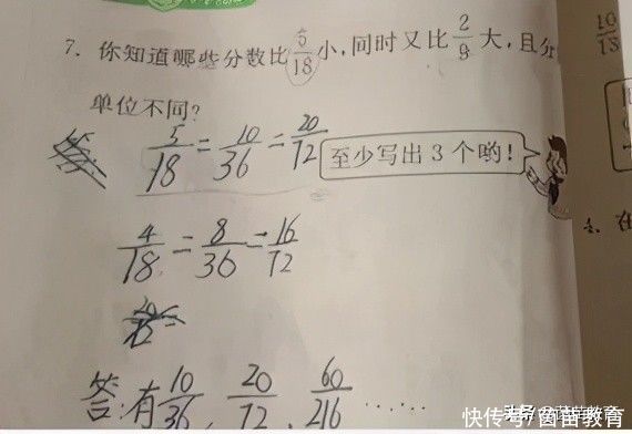 孩子读五年级，数学总是考70多分，如何有效提高数学成绩？