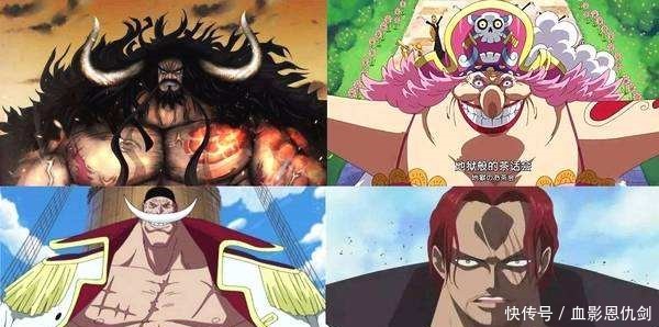 四皇|真正的四皇都给你们玩坏了、香化腾和王凯多、还有董洛特和马纽特