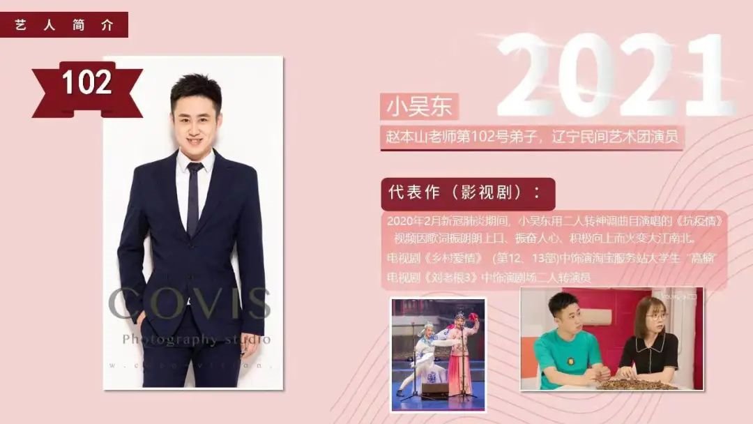 超级大明星|周云鹏、王金龙与你相约西霞口刘老根大舞台