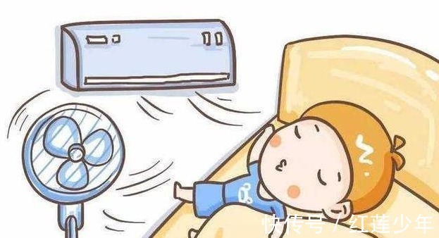 空调|儿科医生提醒:吹空调不一定要26°:想要娃不生病,得这温度