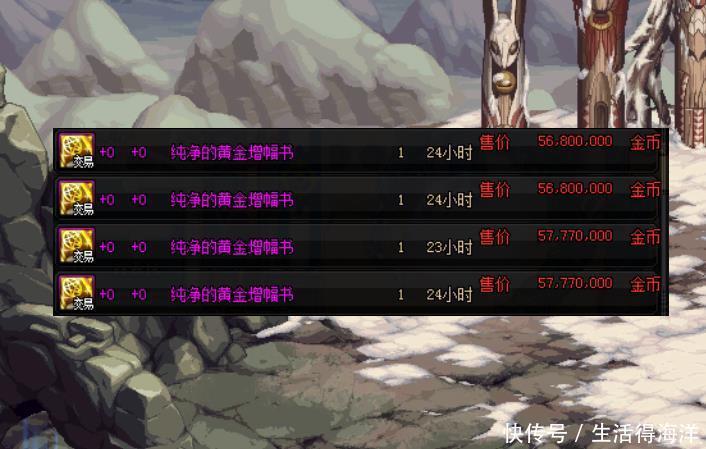 纠结|DNF封印礼盒黄金书900W，玩家却纠结嫌贵，“送”模式根深蒂固！