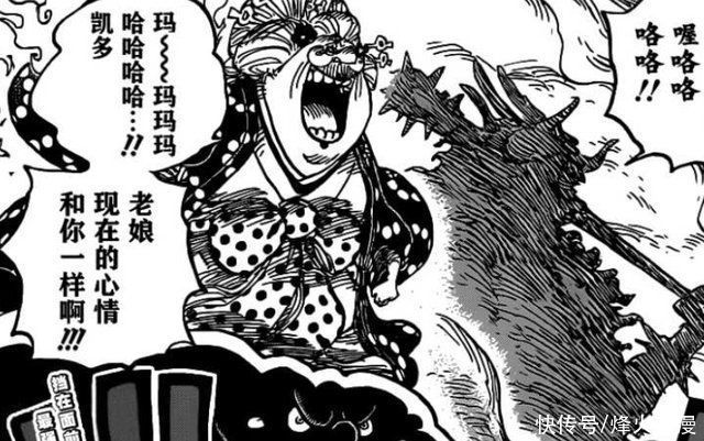 海贼王1009话:超新星血赚，大妈再次被打到海里，索隆受伤逃跑