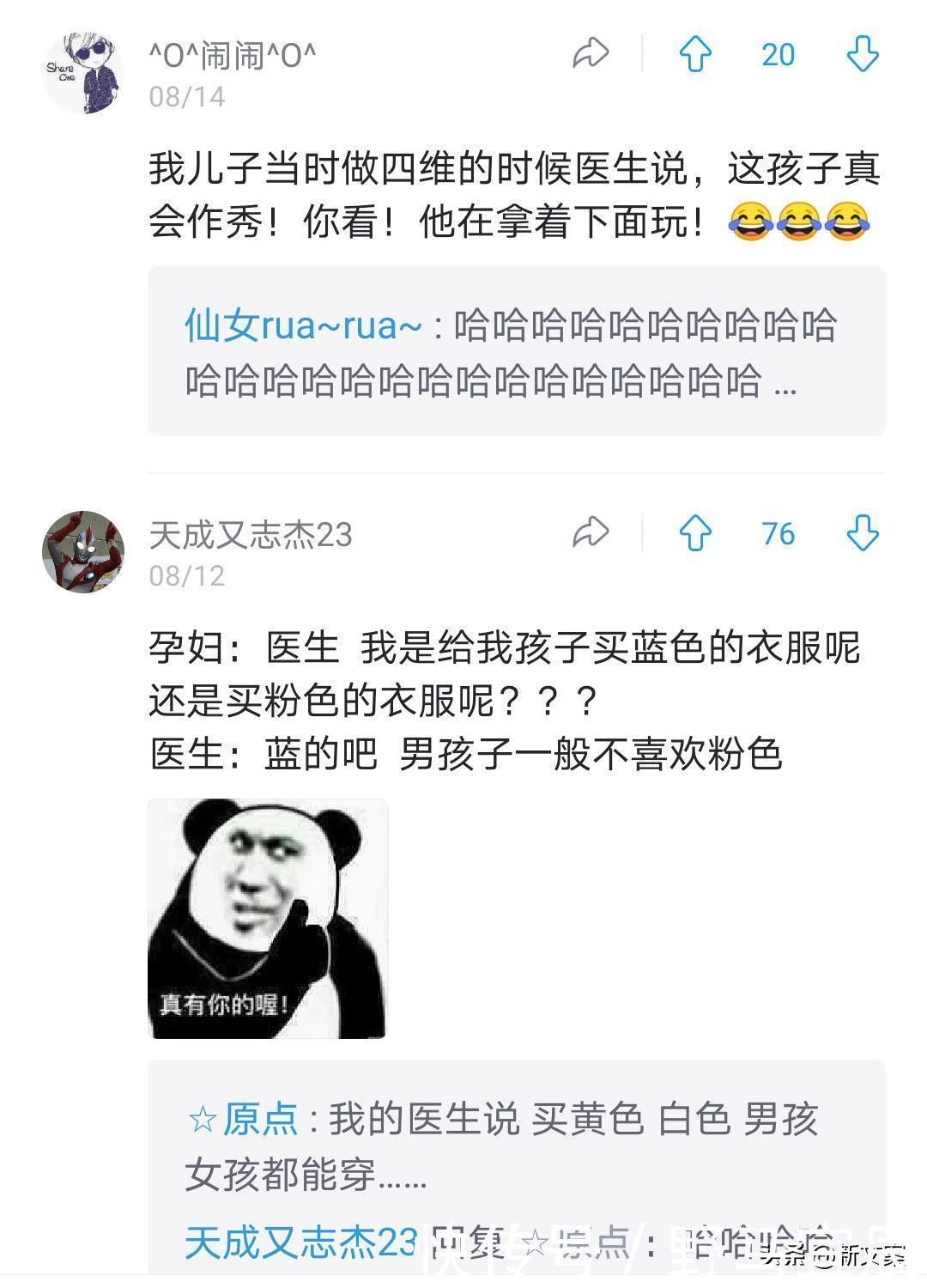 胎儿|医生暗示胎儿的性别有多委婉哈哈，神评笑死我了