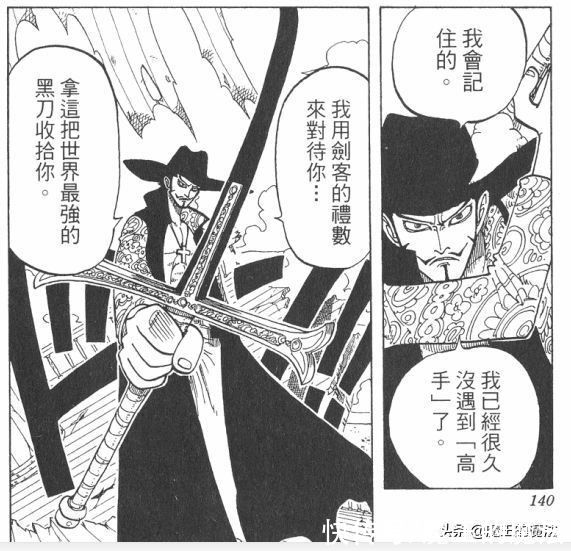 飙升|海贼王：索隆要用烬炼黑刀？索隆战力将要飙升，实力堪比最强剑士