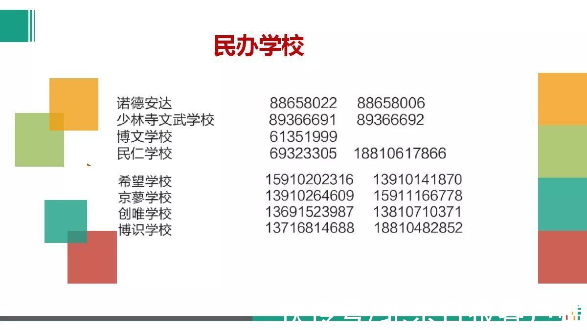 房山区|即日起至2022年1月7日房山区办理转学，长阳地区各学校学位整体紧张